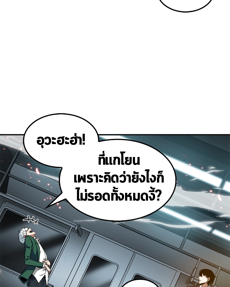 Omniscient Reader อ่านชะตาวันสิ้นโลก-5