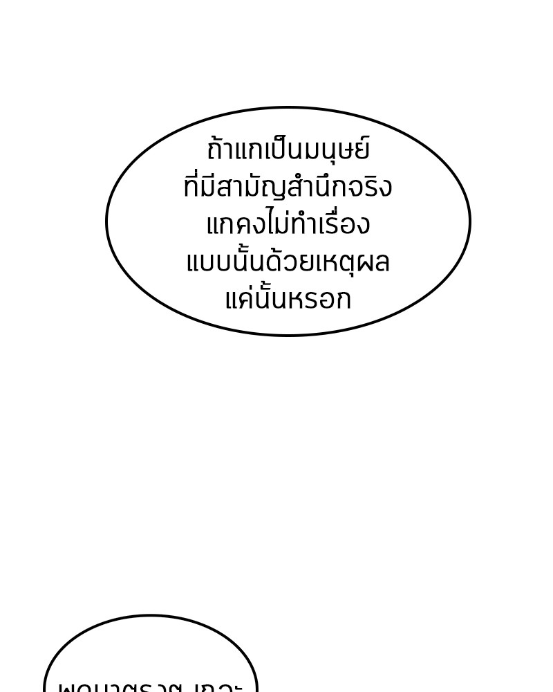 Omniscient Reader อ่านชะตาวันสิ้นโลก-5