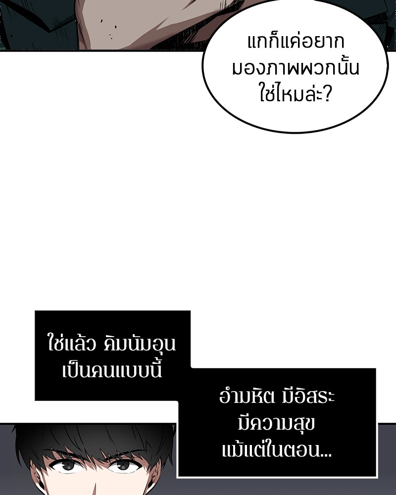 Omniscient Reader อ่านชะตาวันสิ้นโลก-5