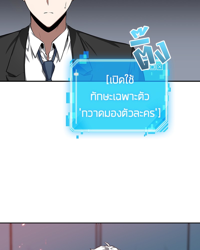 Omniscient Reader อ่านชะตาวันสิ้นโลก-5