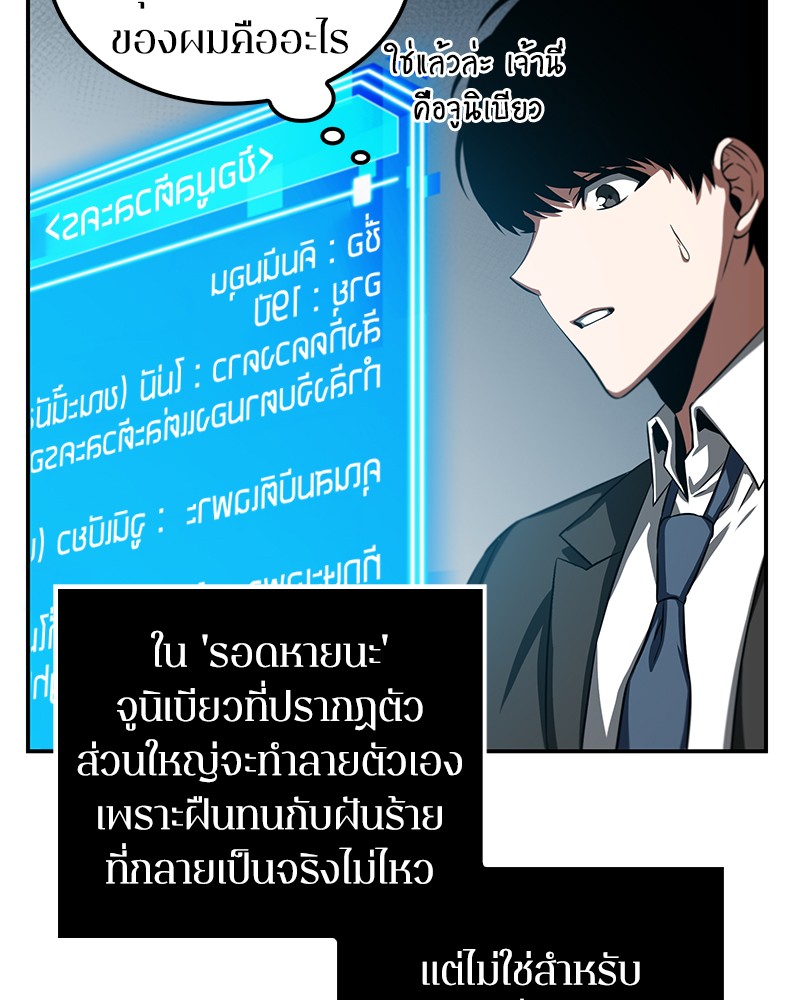 Omniscient Reader อ่านชะตาวันสิ้นโลก-5