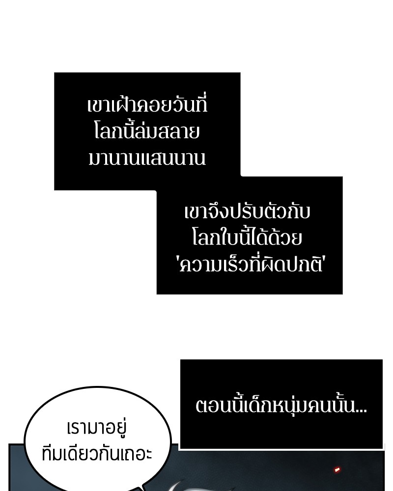 Omniscient Reader อ่านชะตาวันสิ้นโลก-5