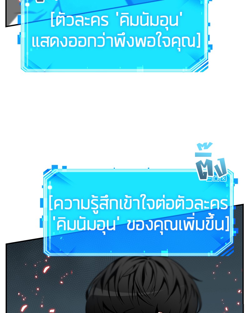 Omniscient Reader อ่านชะตาวันสิ้นโลก-5