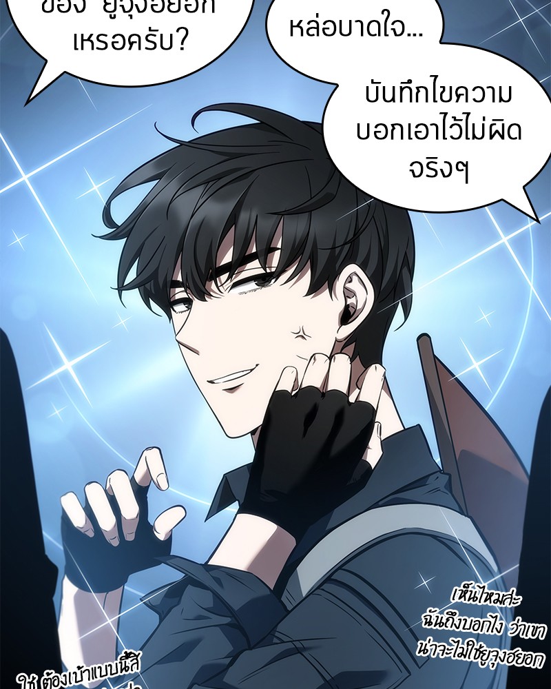 Omniscient Reader อ่านชะตาวันสิ้นโลก-50