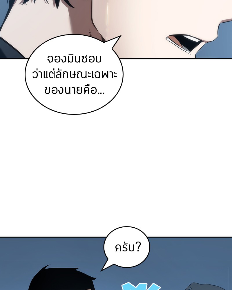 Omniscient Reader อ่านชะตาวันสิ้นโลก-50