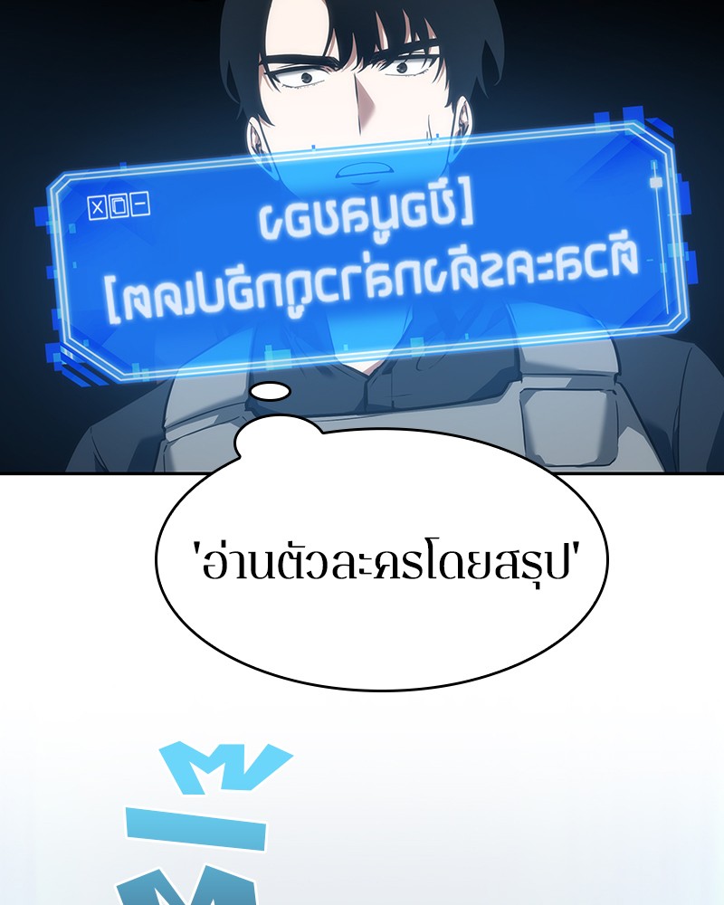 Omniscient Reader อ่านชะตาวันสิ้นโลก-50