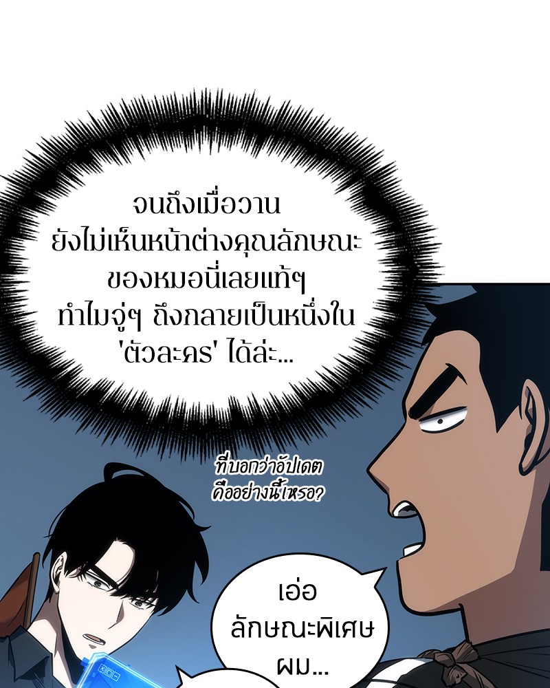 Omniscient Reader อ่านชะตาวันสิ้นโลก-50