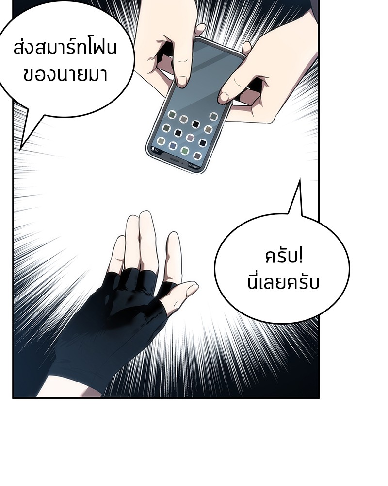 Omniscient Reader อ่านชะตาวันสิ้นโลก-50