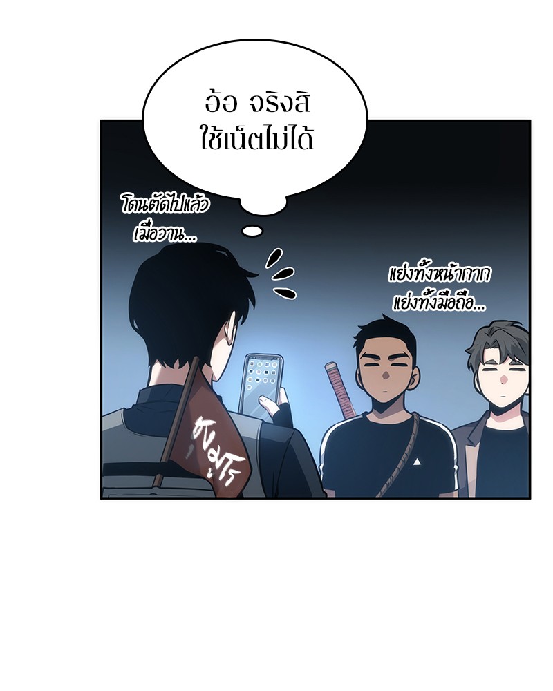 Omniscient Reader อ่านชะตาวันสิ้นโลก-50