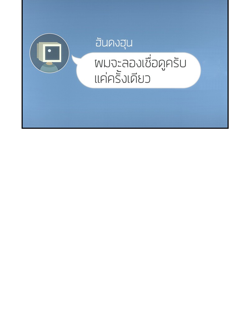 Omniscient Reader อ่านชะตาวันสิ้นโลก-50