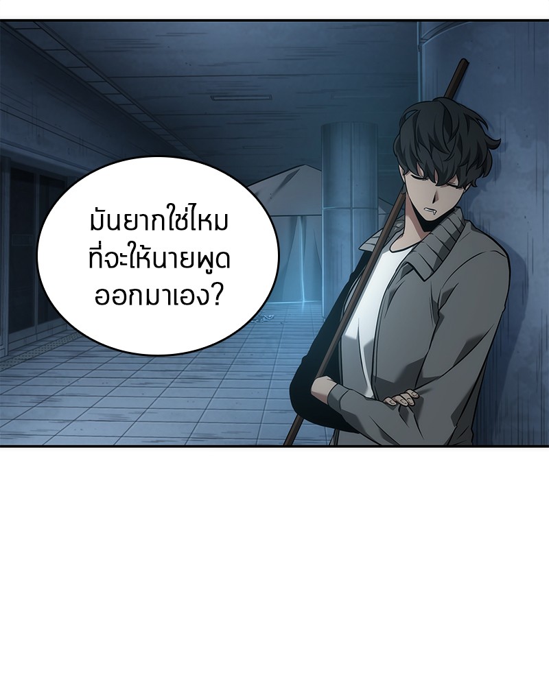 Omniscient Reader อ่านชะตาวันสิ้นโลก-50