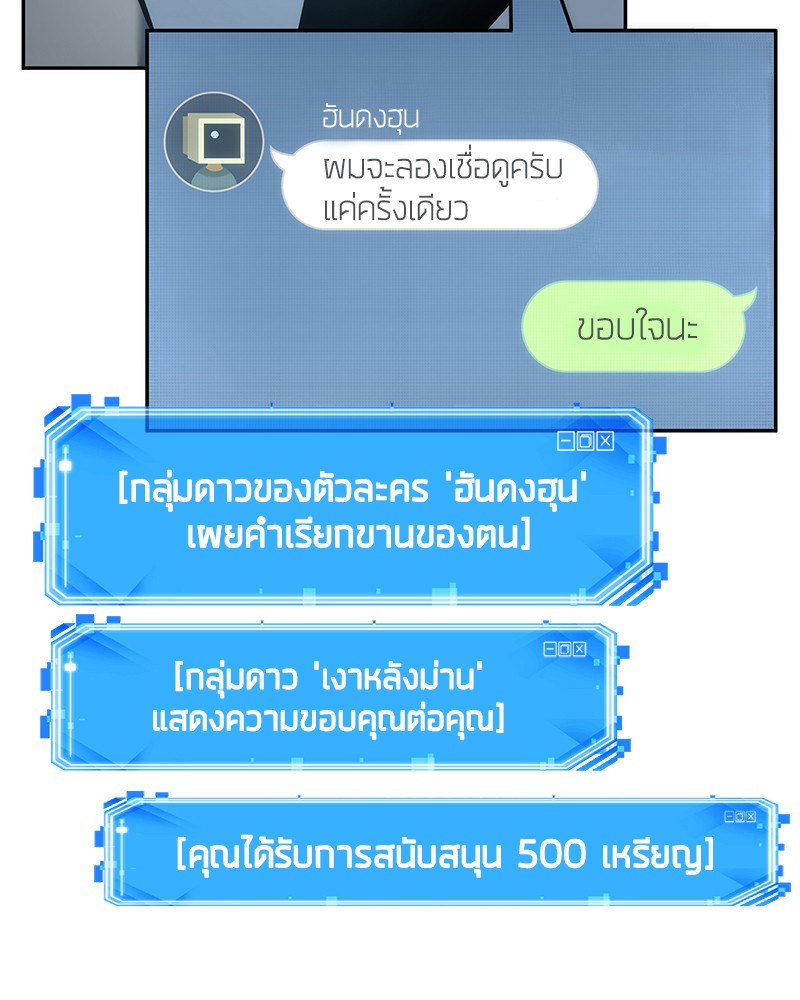 Omniscient Reader อ่านชะตาวันสิ้นโลก-50