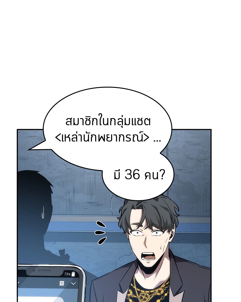 Omniscient Reader อ่านชะตาวันสิ้นโลก-50