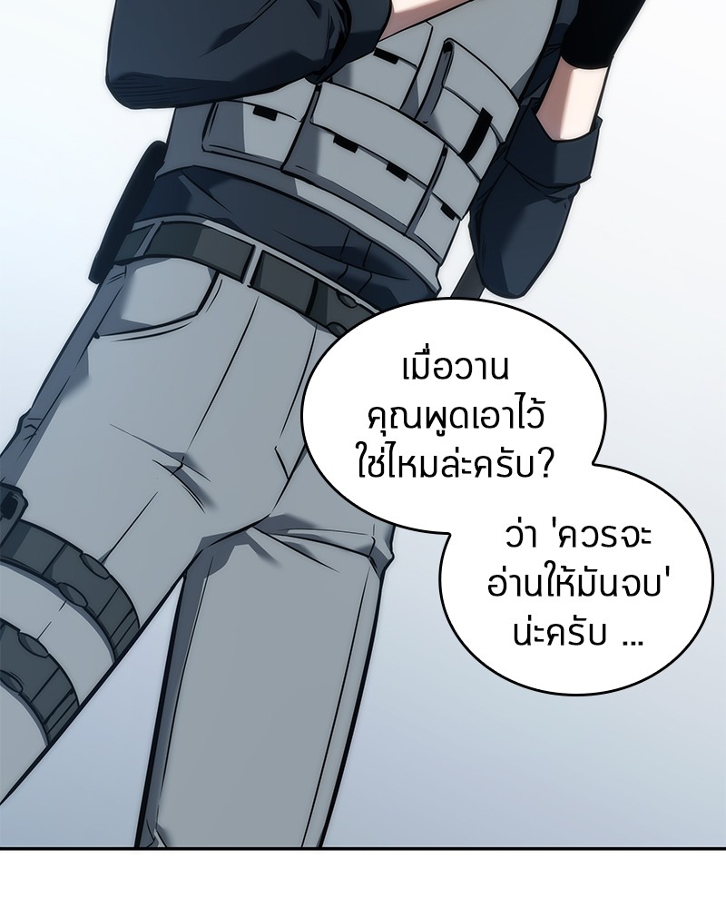 Omniscient Reader อ่านชะตาวันสิ้นโลก-50