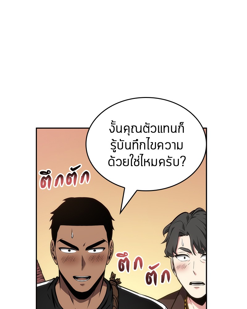 Omniscient Reader อ่านชะตาวันสิ้นโลก-50