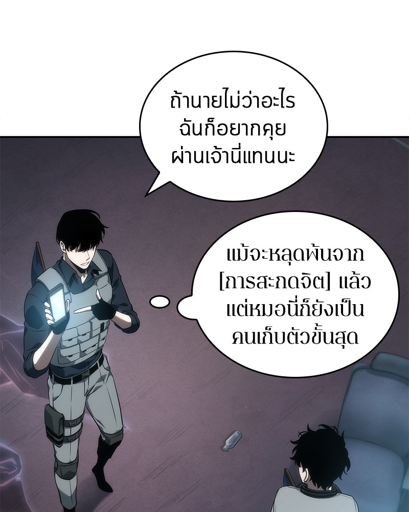 Omniscient Reader อ่านชะตาวันสิ้นโลก-50