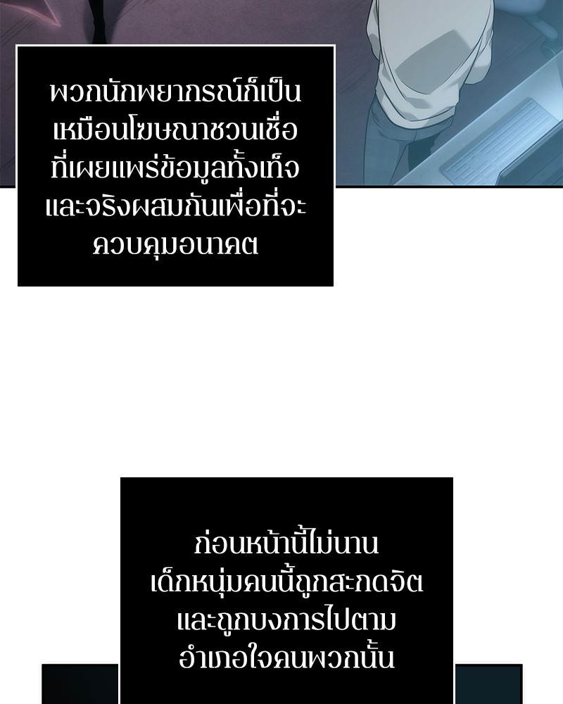 Omniscient Reader อ่านชะตาวันสิ้นโลก-50