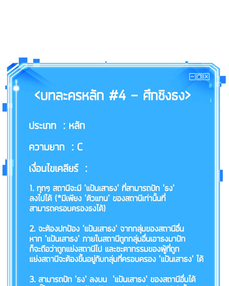 Omniscient Reader อ่านชะตาวันสิ้นโลก-50