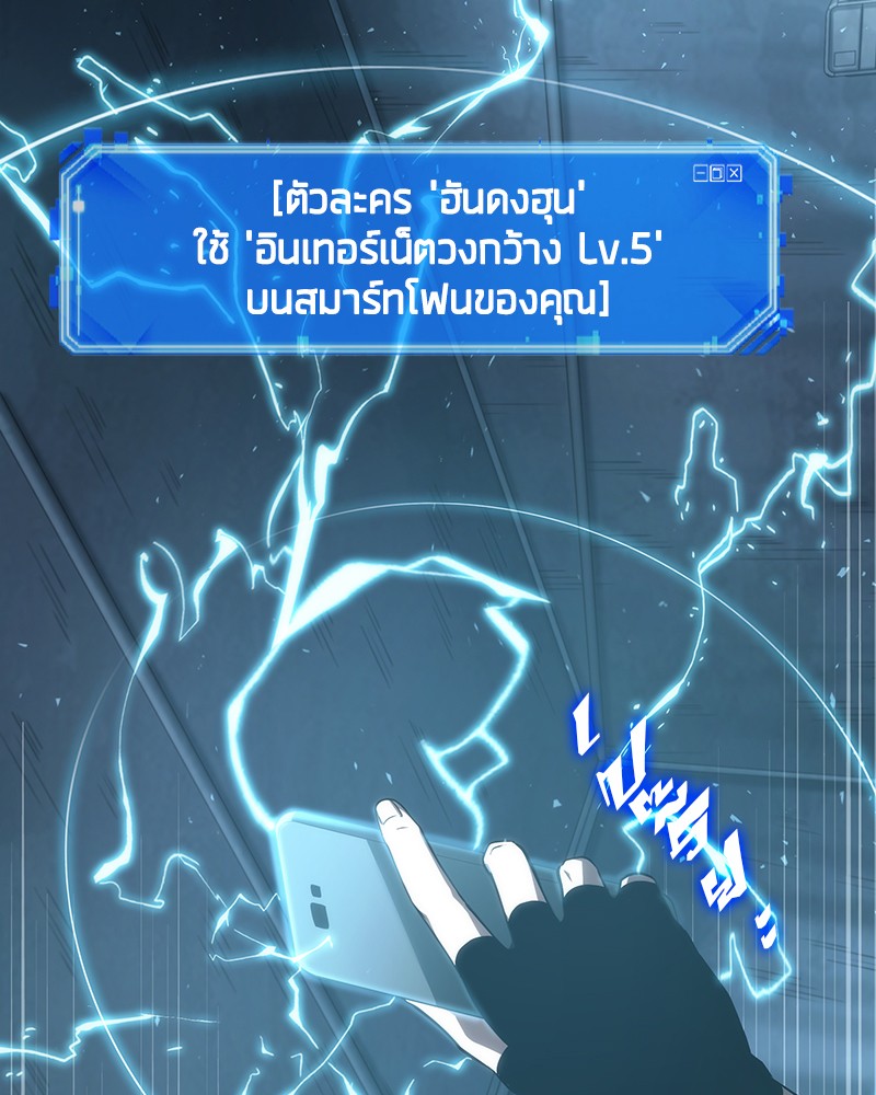 Omniscient Reader อ่านชะตาวันสิ้นโลก-50