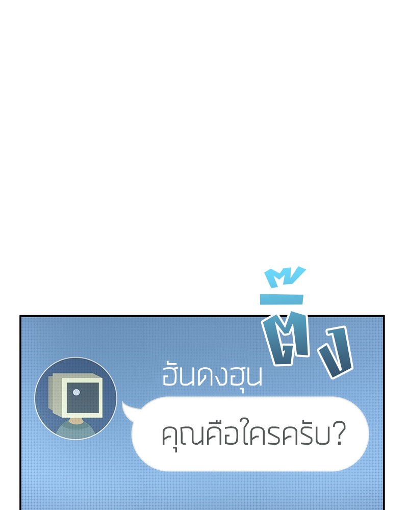 Omniscient Reader อ่านชะตาวันสิ้นโลก-50