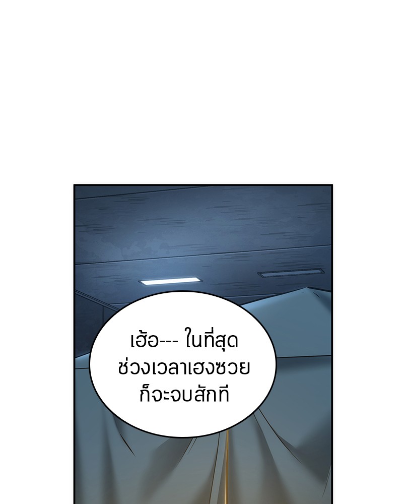 Omniscient Reader อ่านชะตาวันสิ้นโลก-50