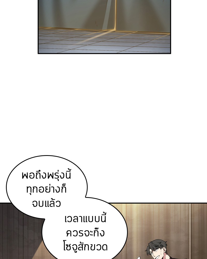 Omniscient Reader อ่านชะตาวันสิ้นโลก-50