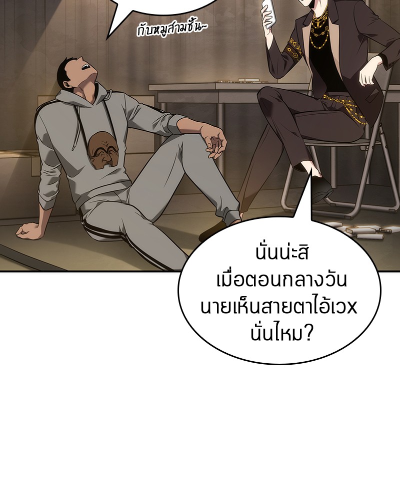 Omniscient Reader อ่านชะตาวันสิ้นโลก-50