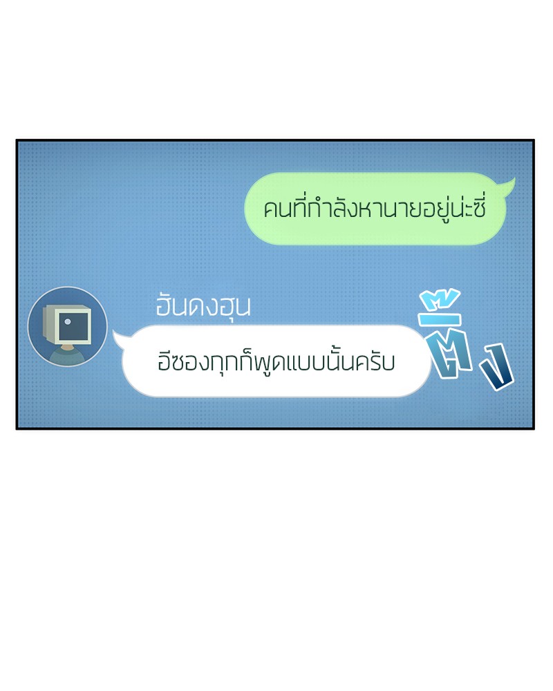 Omniscient Reader อ่านชะตาวันสิ้นโลก-50