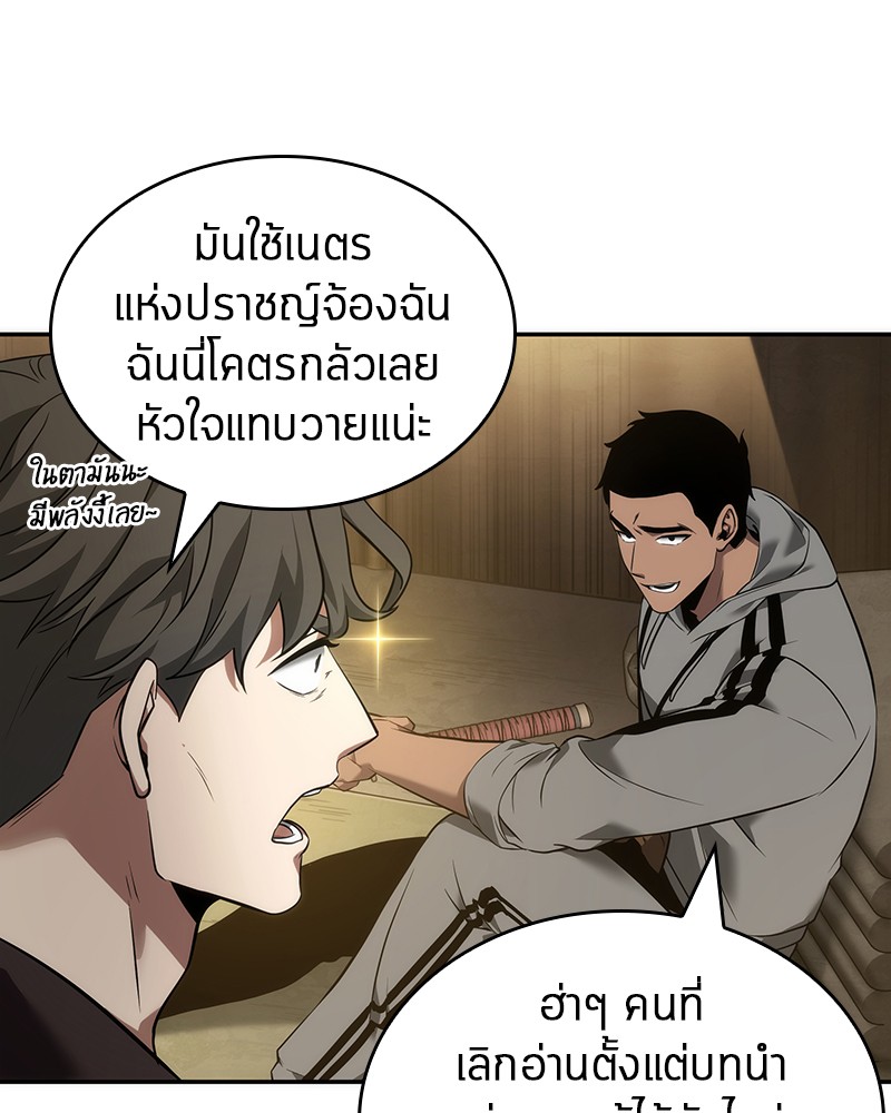 Omniscient Reader อ่านชะตาวันสิ้นโลก-50