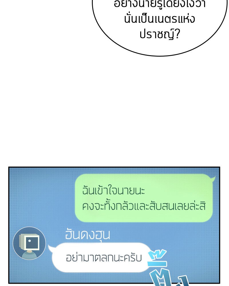 Omniscient Reader อ่านชะตาวันสิ้นโลก-50