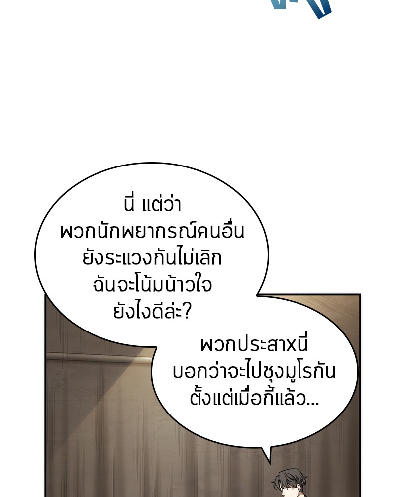 Omniscient Reader อ่านชะตาวันสิ้นโลก-50