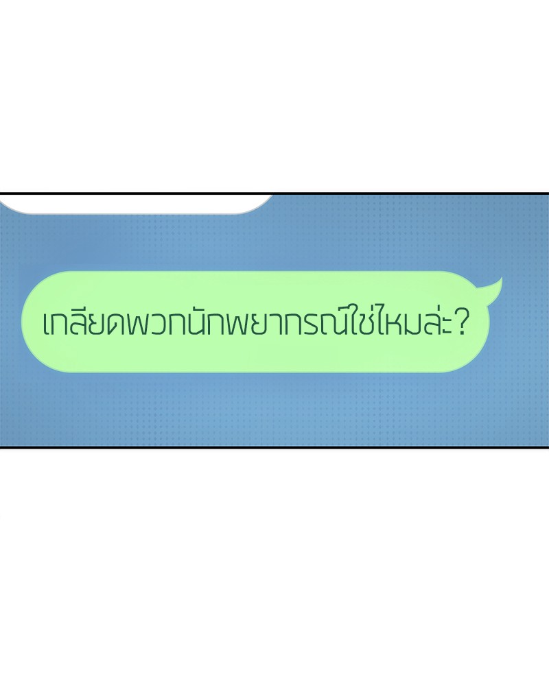 Omniscient Reader อ่านชะตาวันสิ้นโลก-50