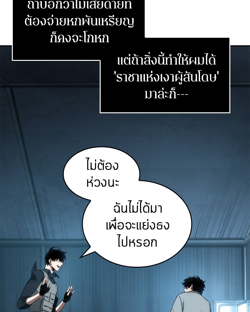 Omniscient Reader อ่านชะตาวันสิ้นโลก-50