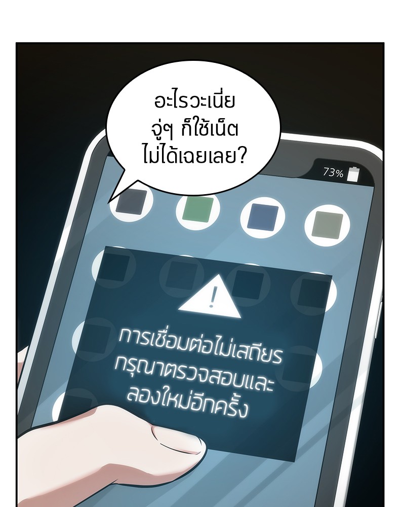 Omniscient Reader อ่านชะตาวันสิ้นโลก-50