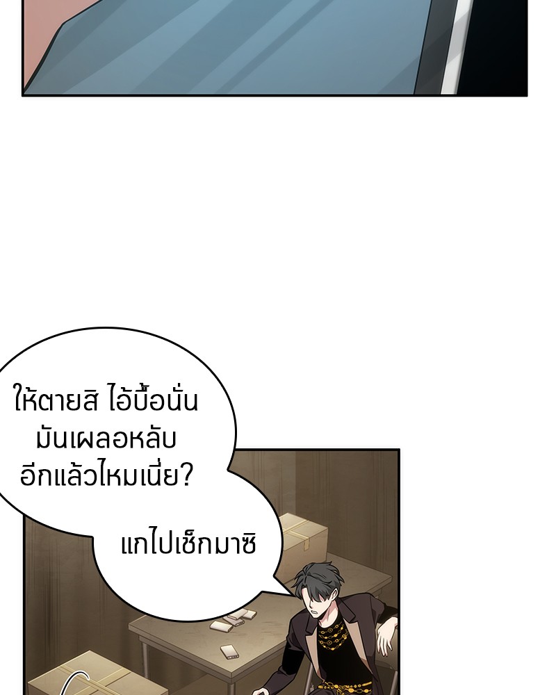 Omniscient Reader อ่านชะตาวันสิ้นโลก-50