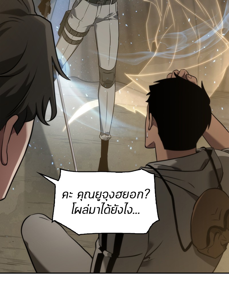 Omniscient Reader อ่านชะตาวันสิ้นโลก-50