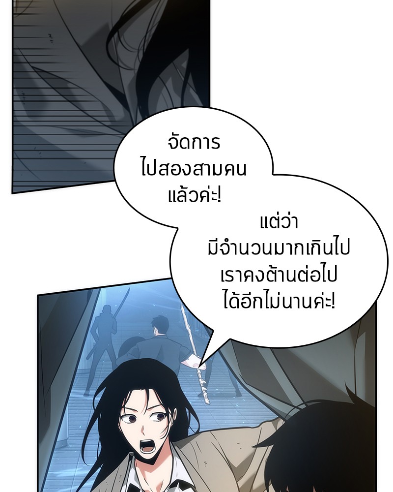 Omniscient Reader อ่านชะตาวันสิ้นโลก-50