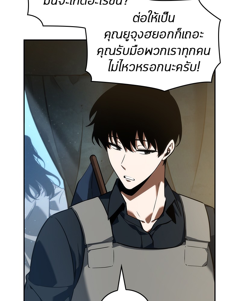 Omniscient Reader อ่านชะตาวันสิ้นโลก-50