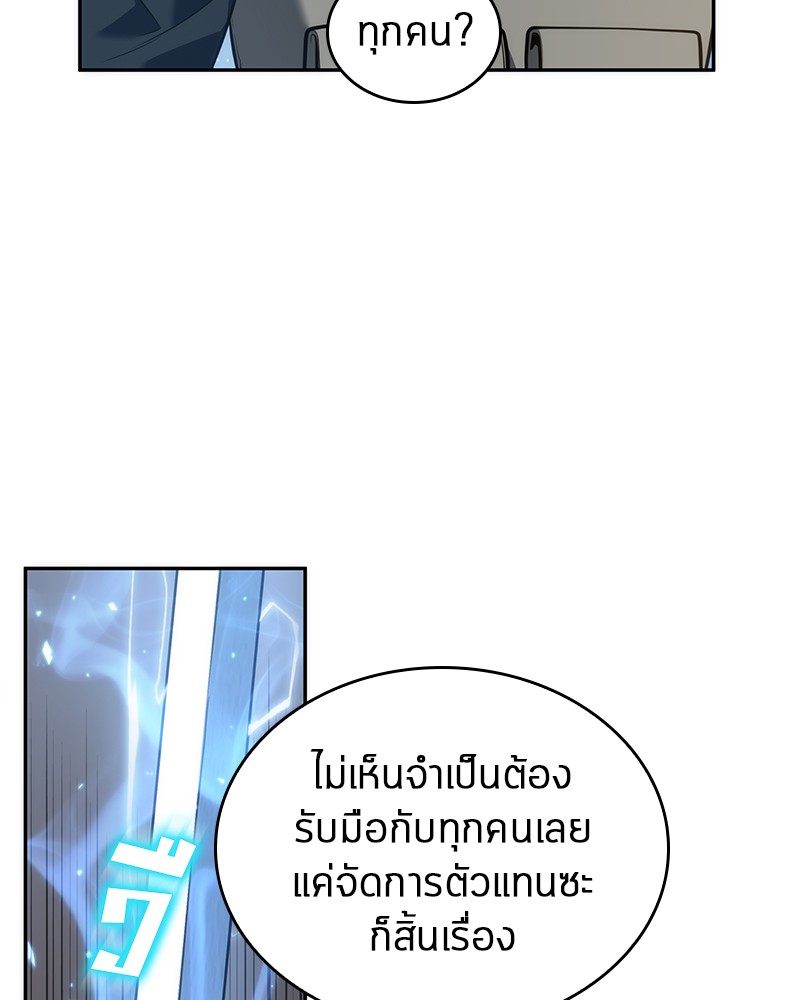 Omniscient Reader อ่านชะตาวันสิ้นโลก-50