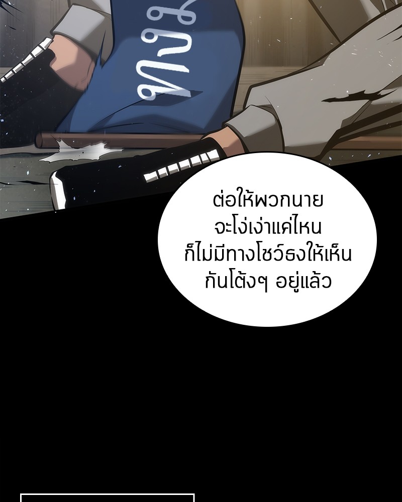 Omniscient Reader อ่านชะตาวันสิ้นโลก-50