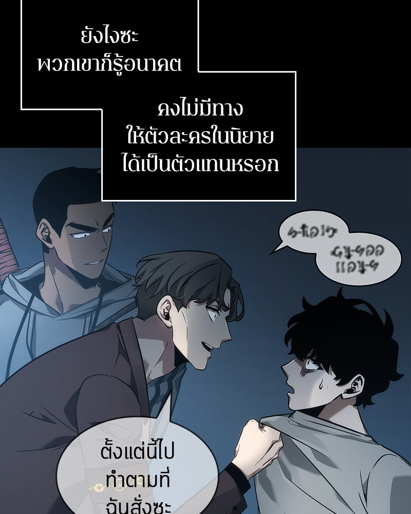 Omniscient Reader อ่านชะตาวันสิ้นโลก-50