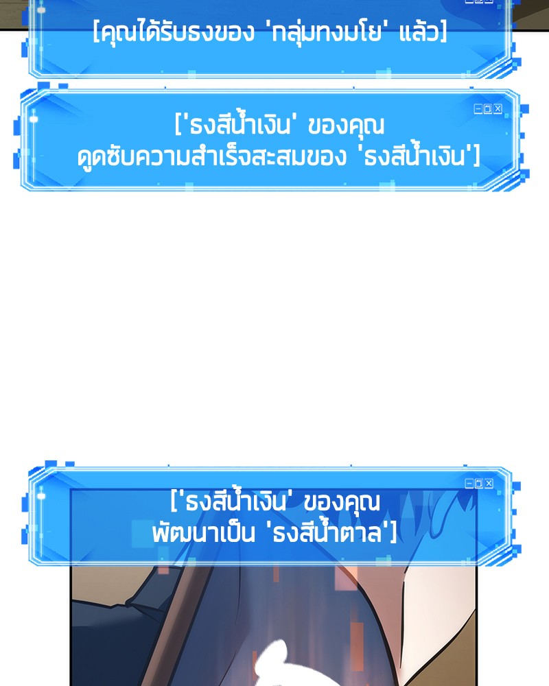 Omniscient Reader อ่านชะตาวันสิ้นโลก-50