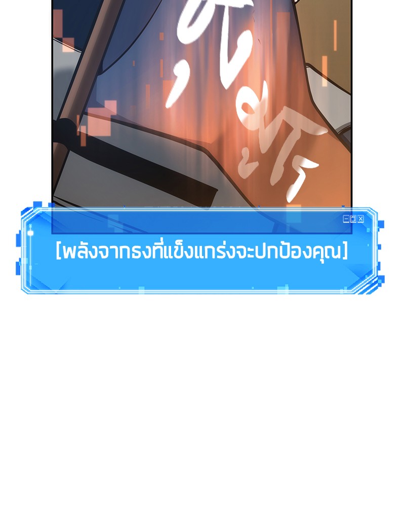 Omniscient Reader อ่านชะตาวันสิ้นโลก-50