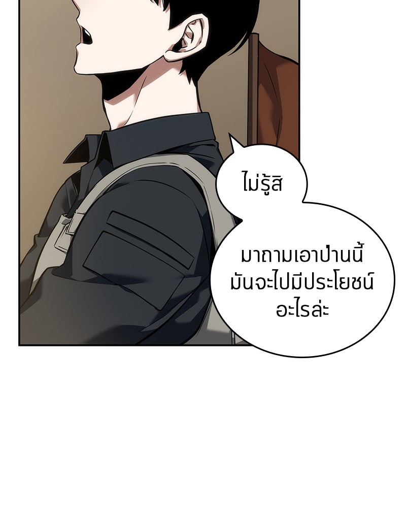 Omniscient Reader อ่านชะตาวันสิ้นโลก-50