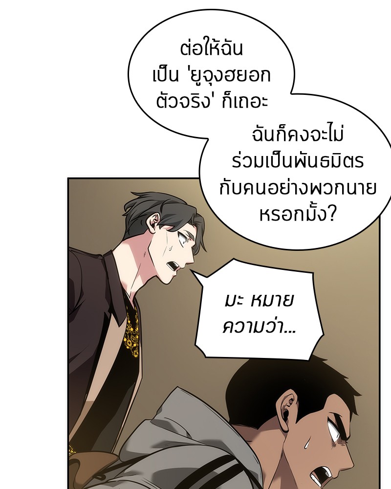 Omniscient Reader อ่านชะตาวันสิ้นโลก-50