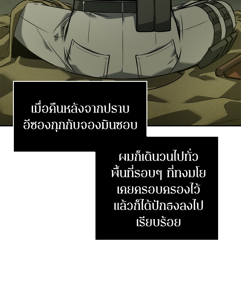 Omniscient Reader อ่านชะตาวันสิ้นโลก-50