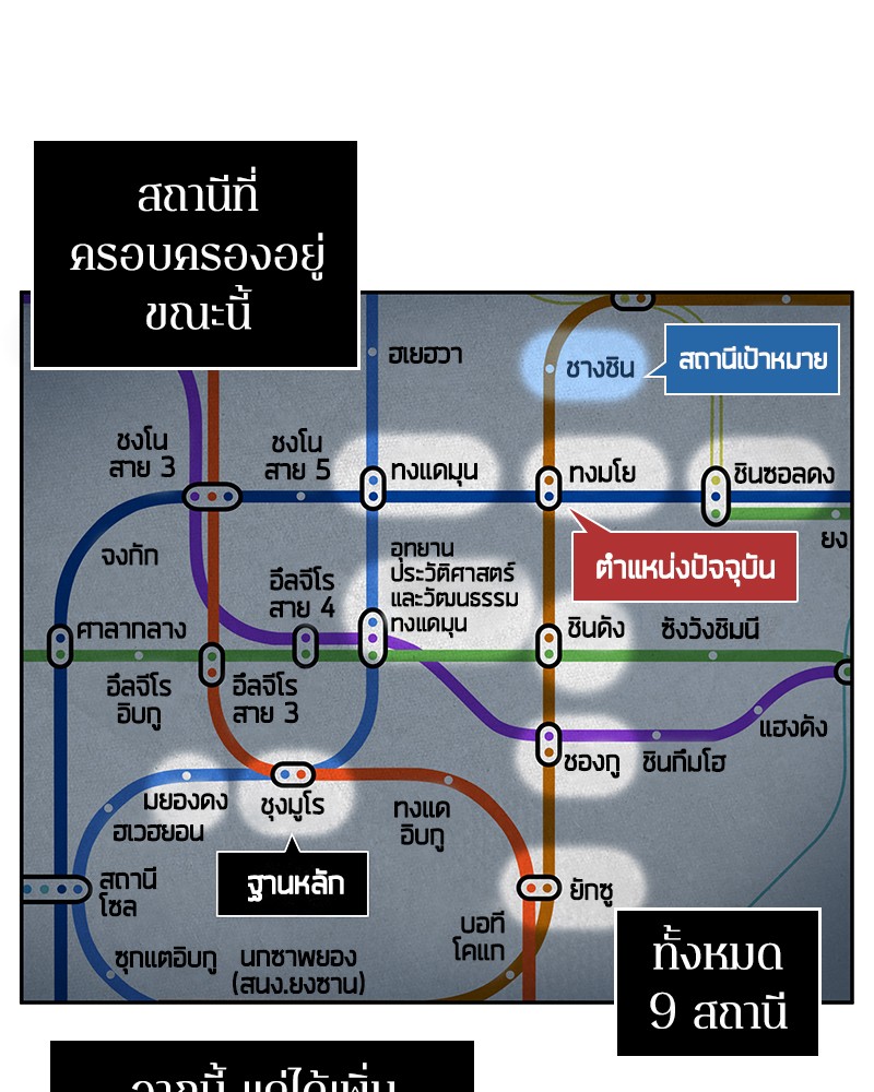 Omniscient Reader อ่านชะตาวันสิ้นโลก-50