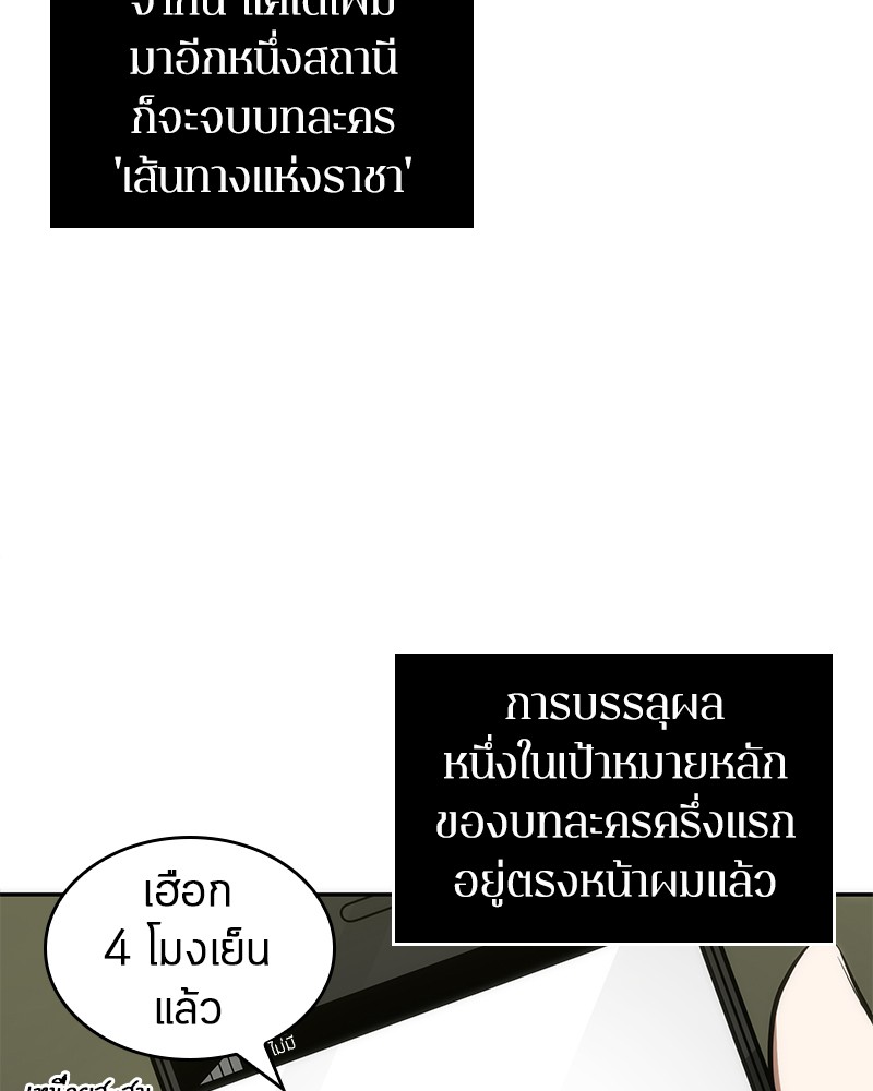 Omniscient Reader อ่านชะตาวันสิ้นโลก-50