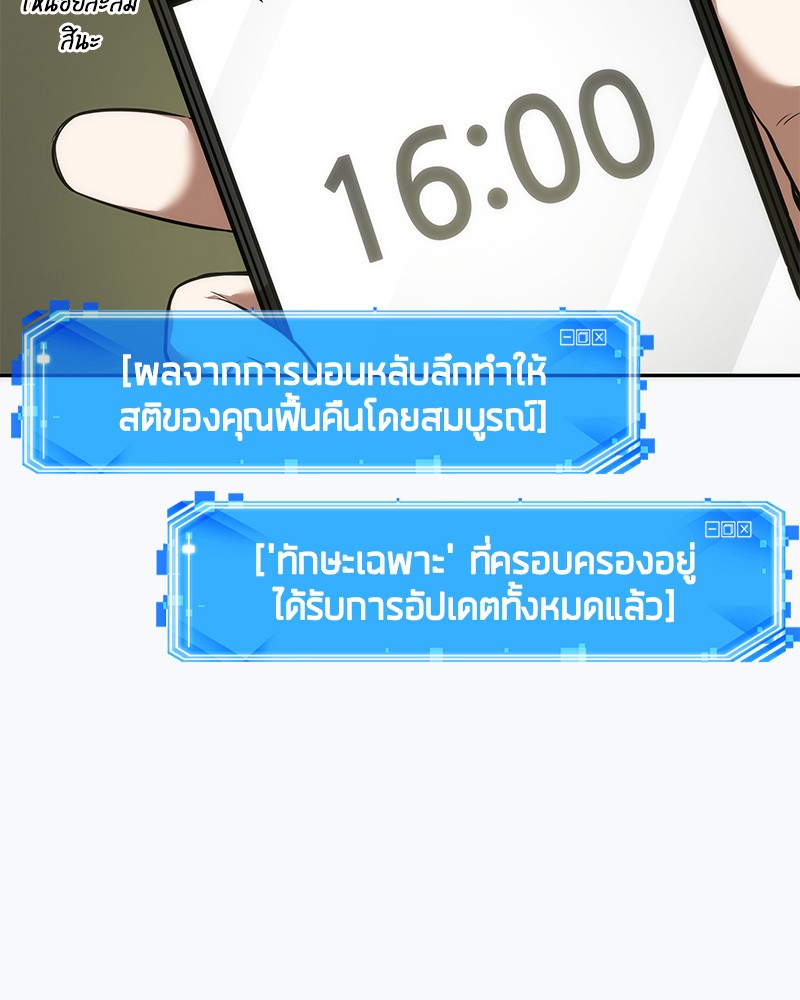 Omniscient Reader อ่านชะตาวันสิ้นโลก-50