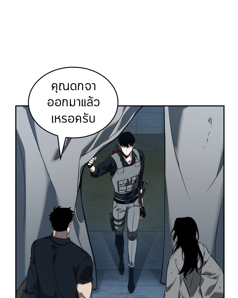 Omniscient Reader อ่านชะตาวันสิ้นโลก-50